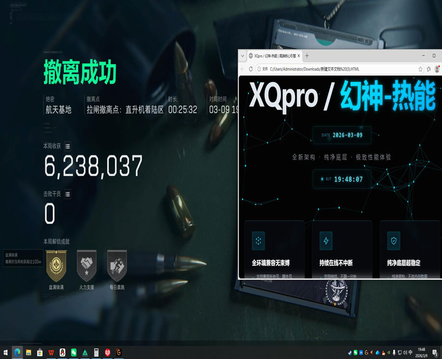 手游三角洲透视挂价格软件效果
